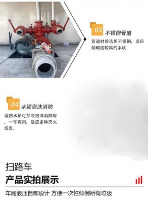 東風(fēng)福瑞卡消防車(chē) 國(guó)六水罐搶險(xiǎn)車(chē)，守護(hù)工廠碼頭安全的堅(jiān)實(shí)防線