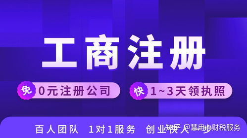初創(chuàng)團隊注冊信息咨詢服務(wù)公司的全流程指南